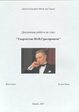Diplomarbeit zum Thema "Werk von J. N. Grigorowitsch"