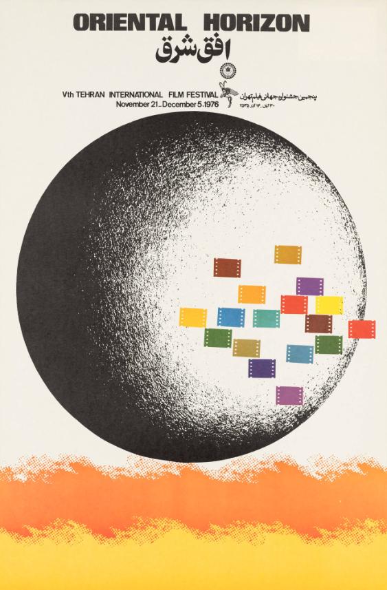 [in persischer Schrift] - Oriental Horizon - Vth Tehran International Film Festival