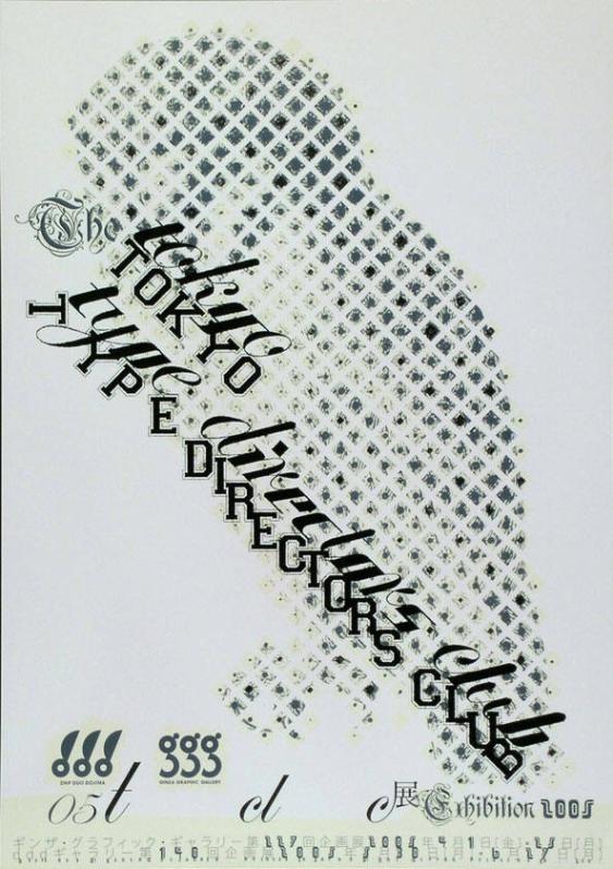 Tokyo Type Directors Club - Exhibition 2005