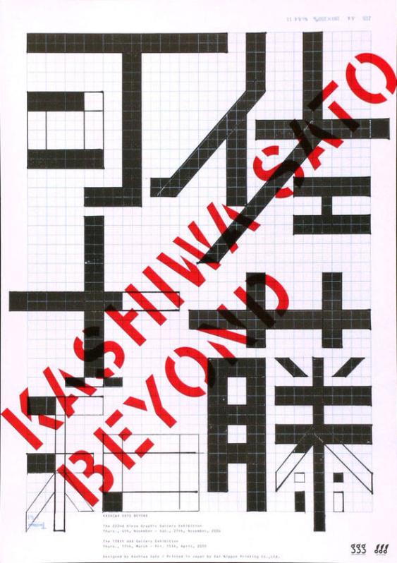 Kashiwa Sato