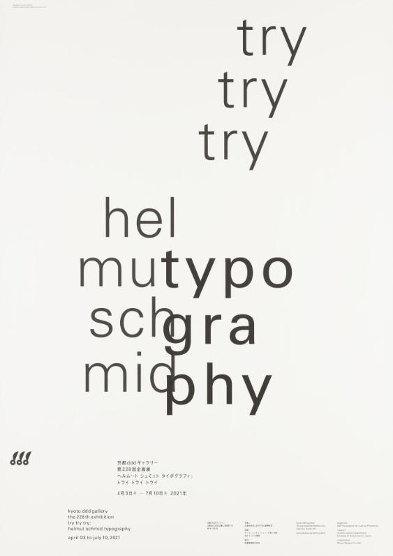 Try Try Try - Helmut Schmid - Typography - Kyoto DDD Gallery