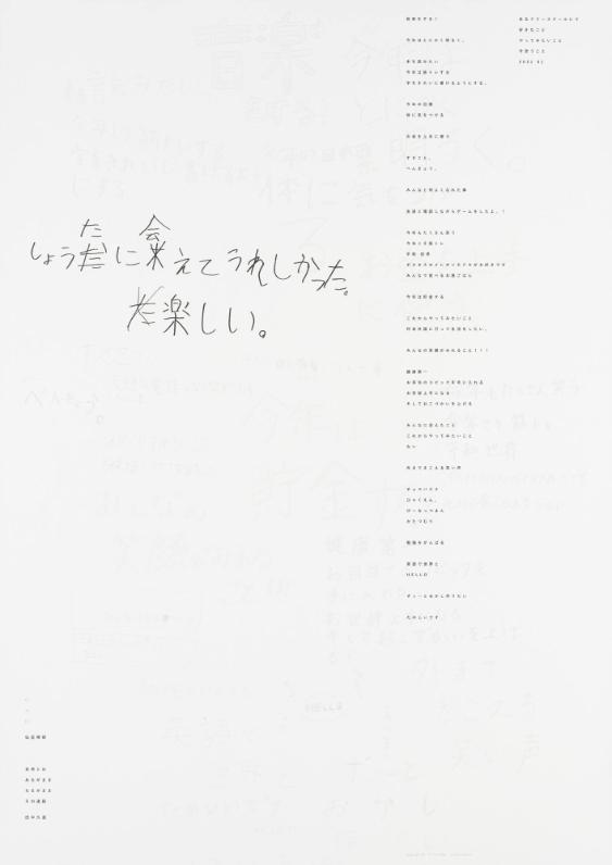 [in japanischer Schrift] - Type West #3