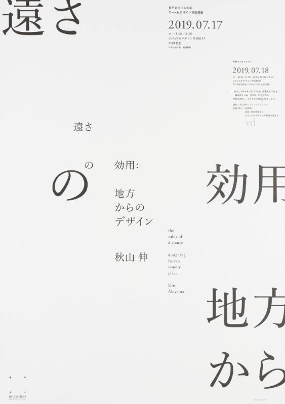 Kobe Design University, JP