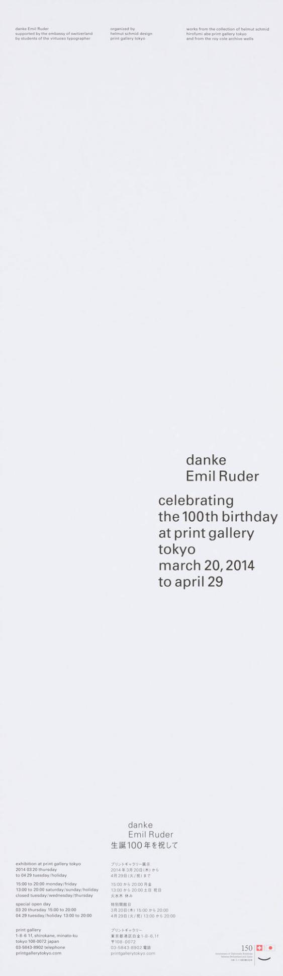 Danke Emil Ruder - Celebrating the 100th Birthday at Print Gallery Tokyo - [in japanischer Schrift]