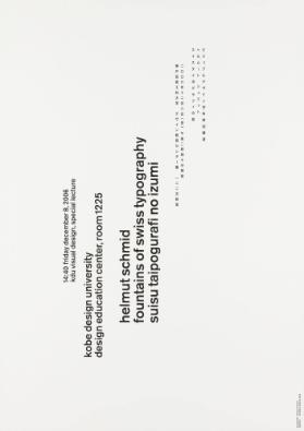 Kobe Design University - Design Education Center - Helmut Schmid - Fountains of Swiss Typography - Suisu Taipogurafi No Izumi - [in japanischer Schrift]