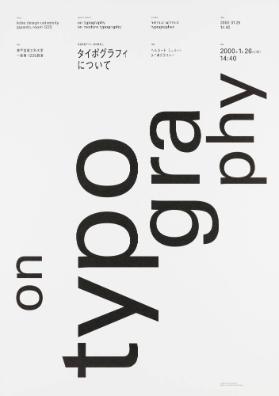 On Typography - Kobe Design University - On Typography - On Modern Typography - Speaker Helmut Schmid Typographer [in japanischer Schrift]