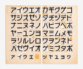 [Katakana Eru]