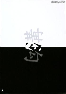 gou tong