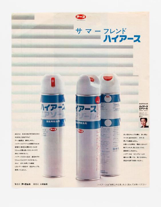Earth Corporation. High Earth Aerosol