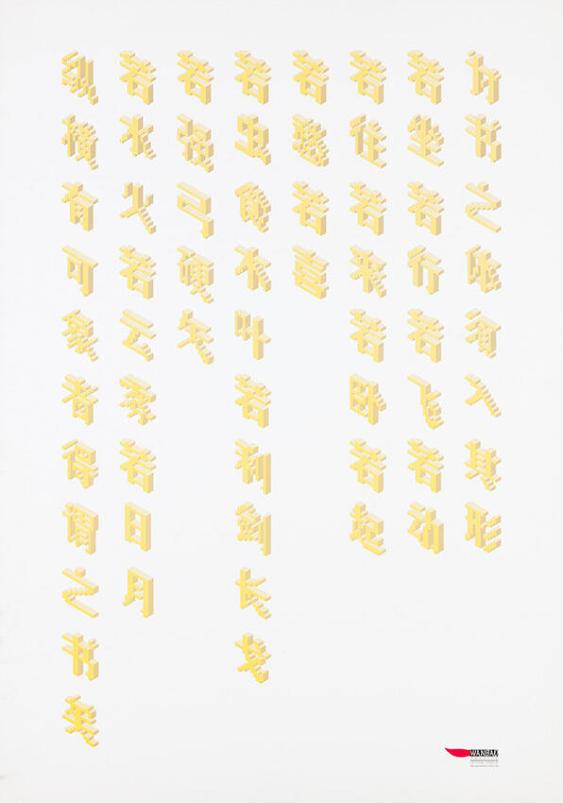 (chinesische Schriftzeichen)