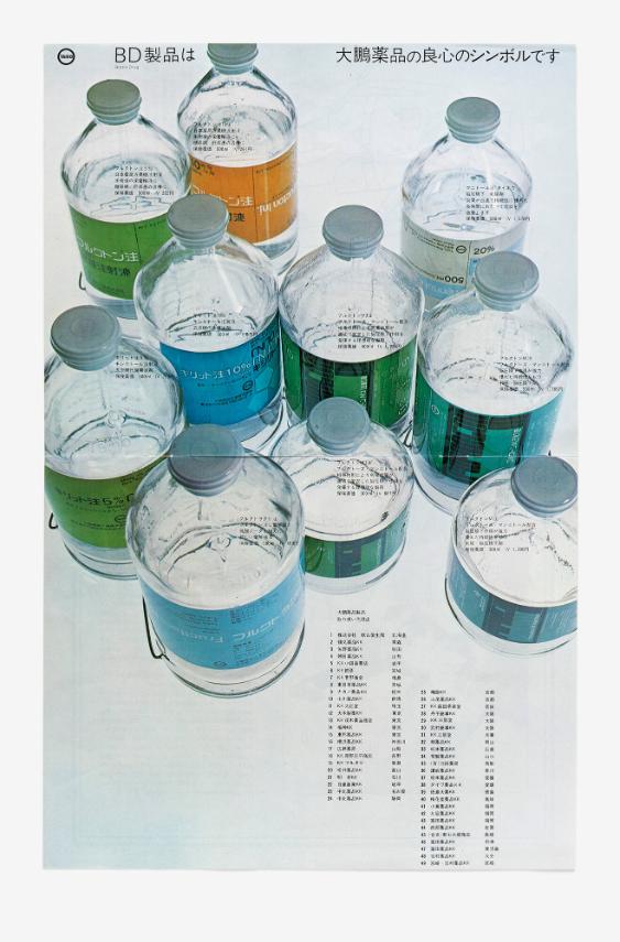 [Taiho Pharmaceutical, Yokozuna]