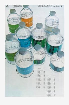 [Taiho Pharmaceutical, Yokozuna]