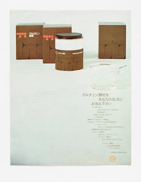 [Taiho Pharmaceutical, Yokozuna]