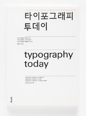 Typography Today
