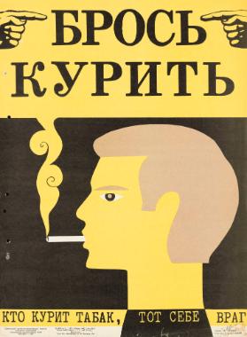 Bros’ kurit’ - Kto kurit tabak, tot sebe vrag
