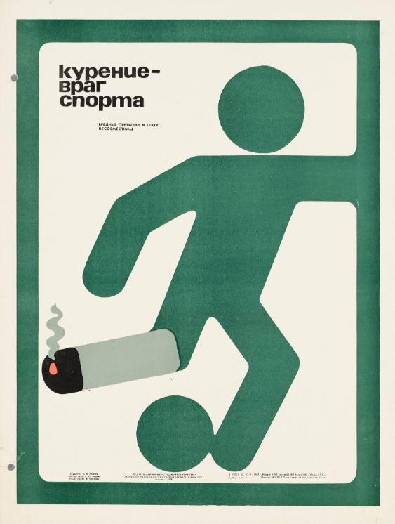 Kurenie – vrag sporta - Vrednye privyčki i sport nesovmestimy