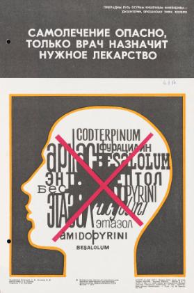 Pregradim put’ ostrym kišečnym infekcijam - dizenterii, brjušnomu tifu, cholere! Camolečenie opasno, tol’ko vrač naznačit nužnoe lekarstvo