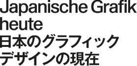 Japanische Grafik heute