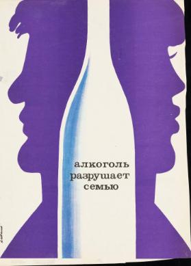 Alkogol’ razrušaet sem’ju