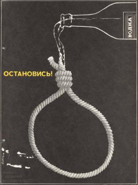 Vodka - Ostanovis’!