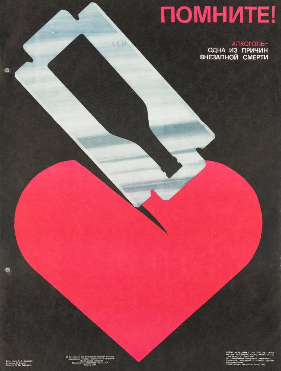 Čertanovskaja tipografija, Moskau, SU