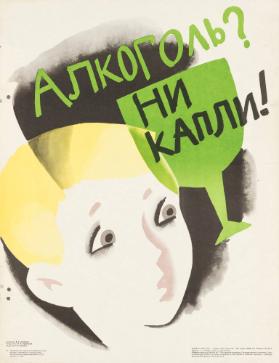 Alkogol’? Ni kapli!