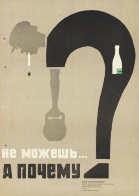 Ne možeš’ … a počemu?