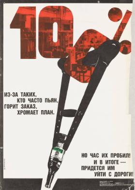 100% - Iz-za takich, kto často p’jan, gorit zakaz, chromaet plan - No čas ich probil! I v itoge – pridetsja im ujti s dorogi!