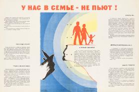 U nas v sem’e – ne p’jut!