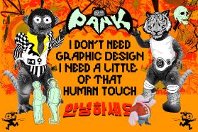 PANK: I Don’t Need Graphic Design, I Need a Little of That Human Touch