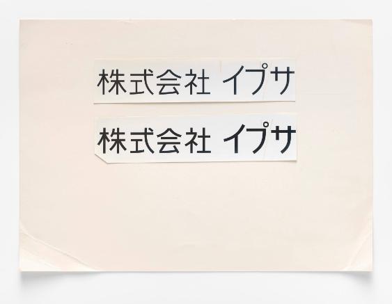 Co., Ltd. Ipsa