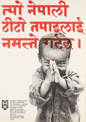 [In Devanagari] - Der Bub aus Nepal grüsst Sie nach Landessitte mit "Namaste" - als Dank für das, was  Schweizer Fachleute für seine Heimat tun, als Dank dafür, dass Sie das Aufbauwerk unterstützen. Helvetas 