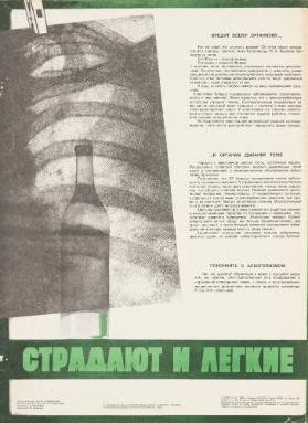 Stradajut i legkie