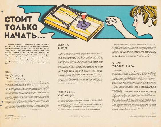 Stoit tol’ko načat’ …