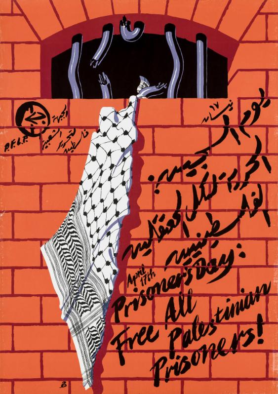 Popular Front for the Liberation of Palestine, P.F.L.P., PS