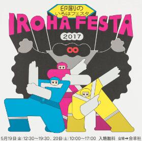 Iroha Festa