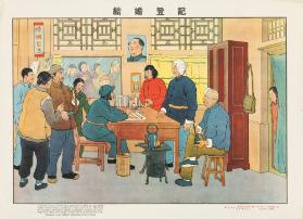 A Happy Couple Visits the Registry Office to Register their Forthcoming Marriage. The Old Feudal Practice of Parents Choosing their Childrens' Marriagepartners Has Been Abolished under the New Marriage Law.