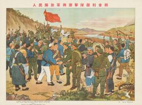 Guerilla Forces Come Out to Meet the People's Liberation Army during their Victorious Sweep Through South-West China