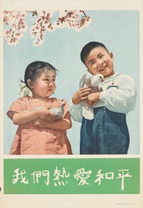 [in chinesischen Schriftzeichen]