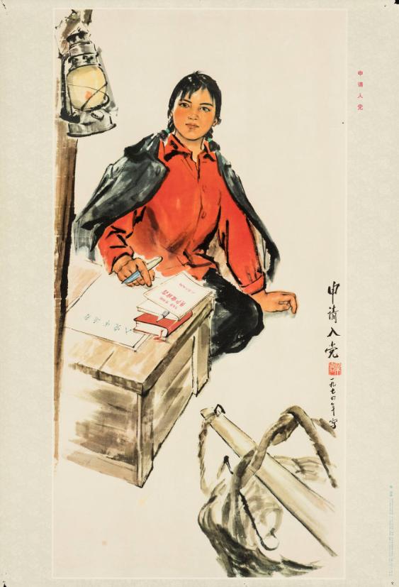 [in chinesischen Schriftzeichen]