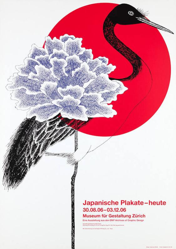 Japanische Plakate - heute