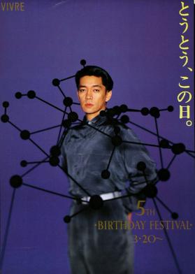 Vivre - 5th Birthday Festival