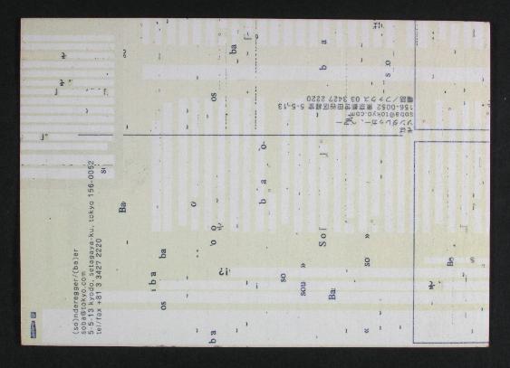 (so)nderegger / (ba)er soba@toko.com