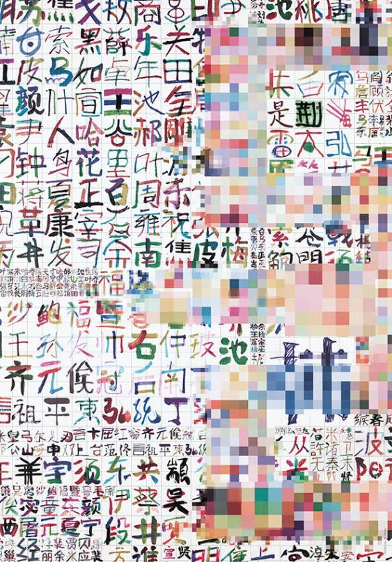 (chinesische Schriftzeichen)