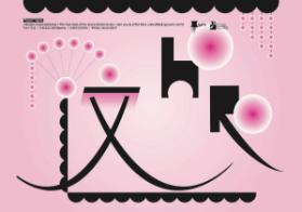 "Horo" Here – Chinese Mixes Elements – The New Style of the Sharp Dance Music – Lead You to Enter Fan's Unreal Beijing Opera World