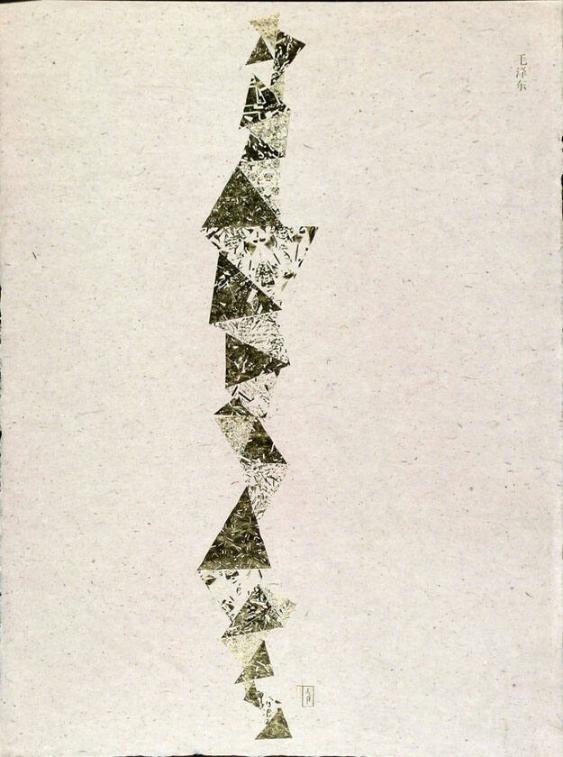 (in chinesischer Schrift)