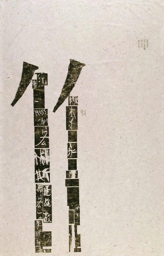 (in chinesischer Schrift)