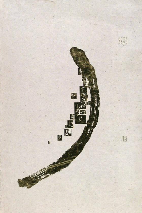 (in chinesischer Schrift)