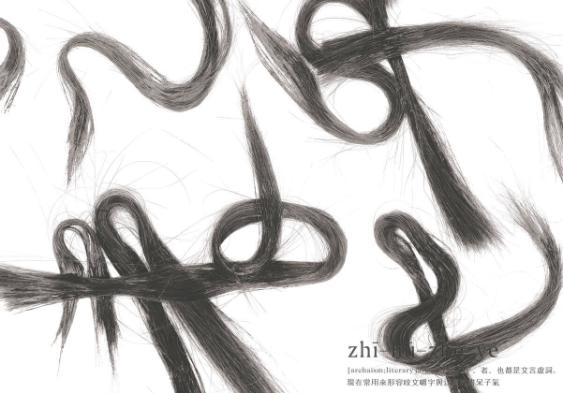 zhi-hu-zhe-ye - archaism; literary jargons