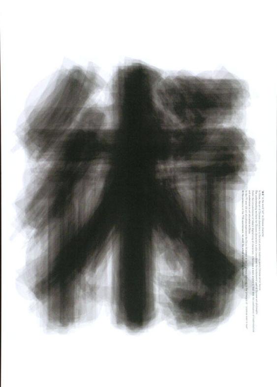 China Academy of Art, Hangzhou, CN